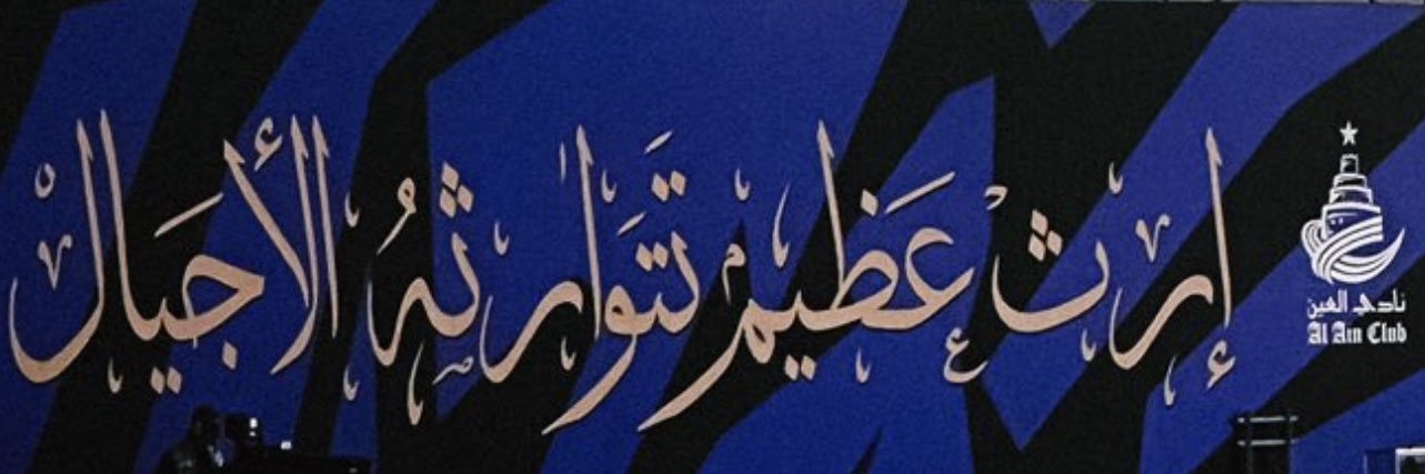 Abdulrahman 🇦🇪 banner