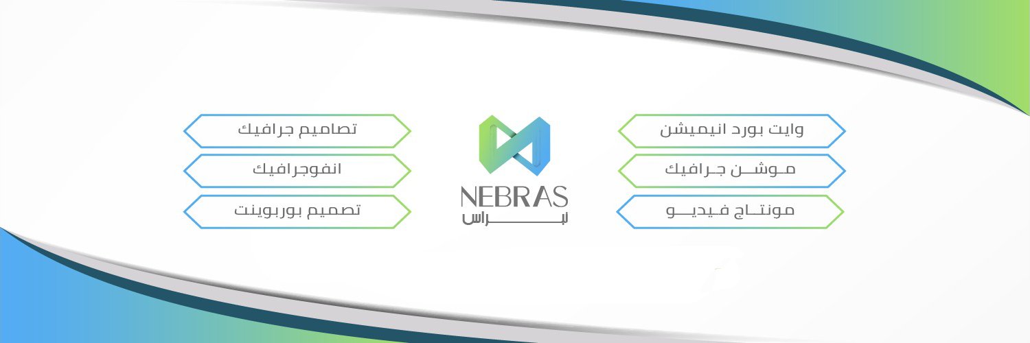 نبراس | تصميم ومونتاج banner