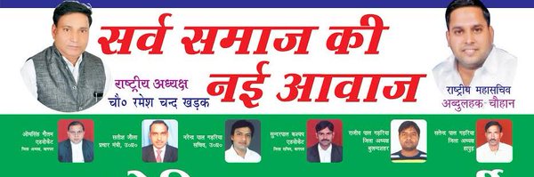 jspparty1 Profile Banner