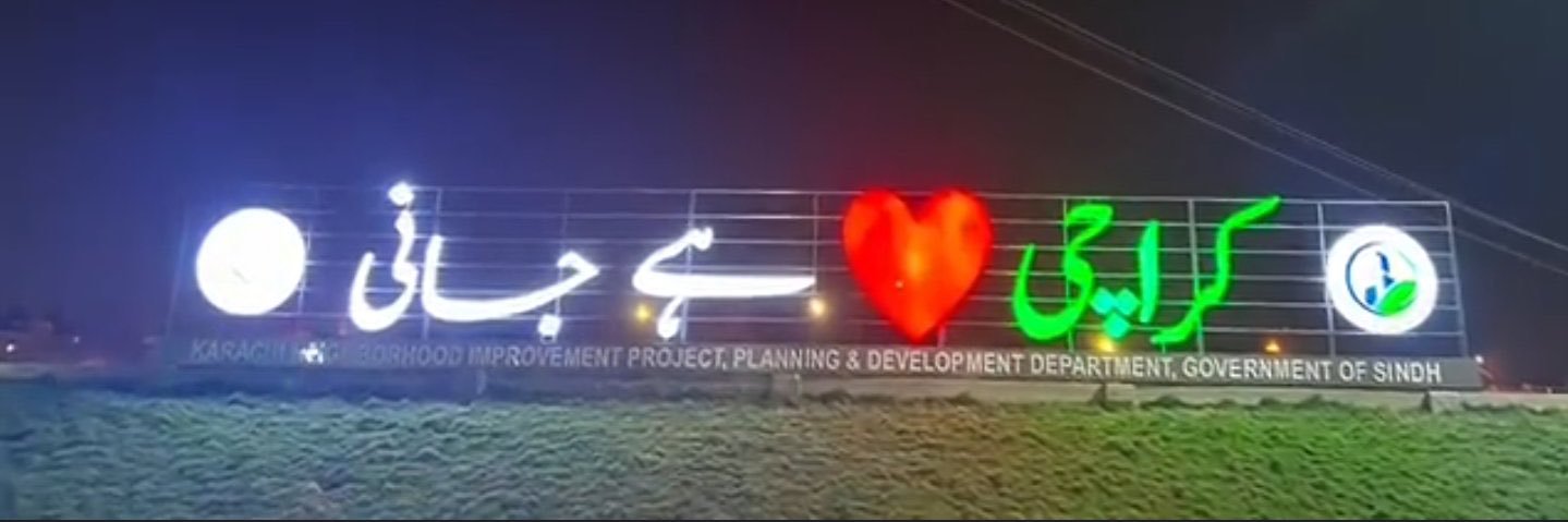 Murtaza Wahab Siddiqui's banner