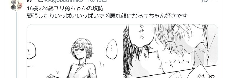 ugobathmiko's profile banner image