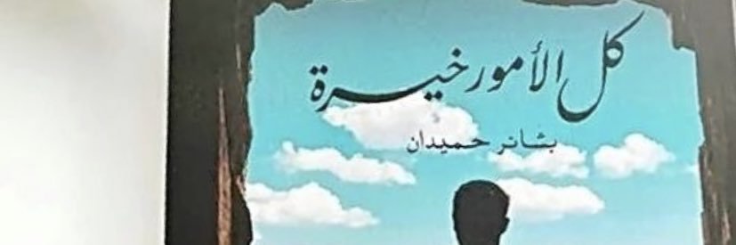 be14sh18's profile banner image