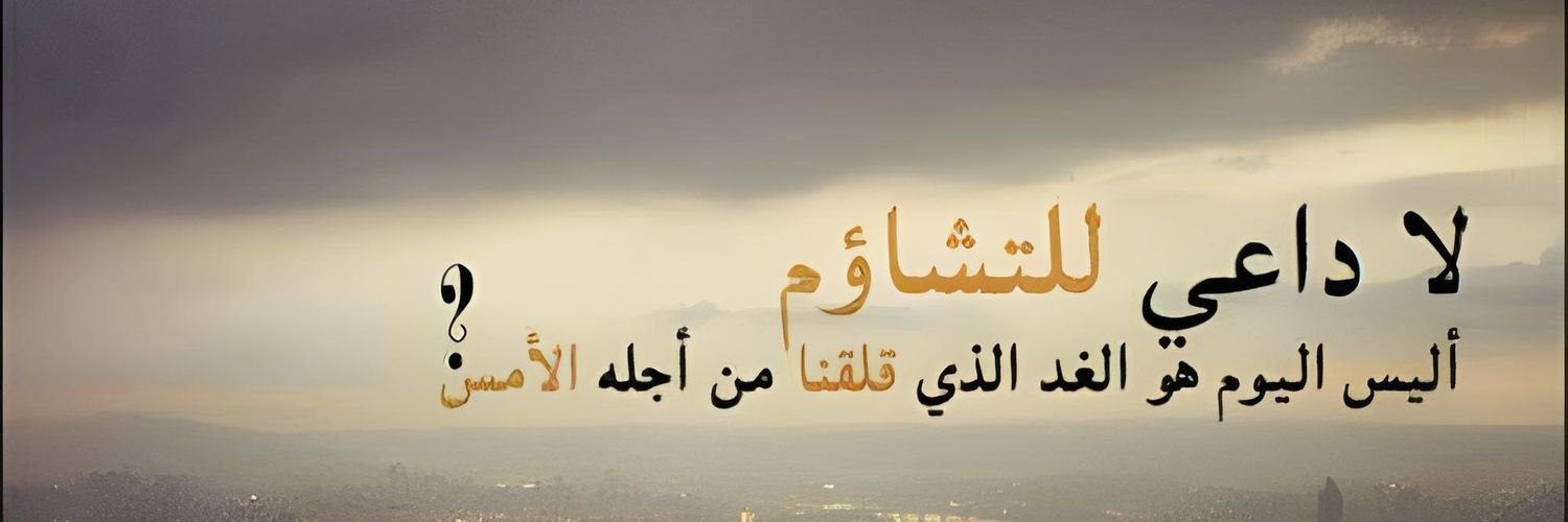 HelmiAlHaddad's profile banner image
