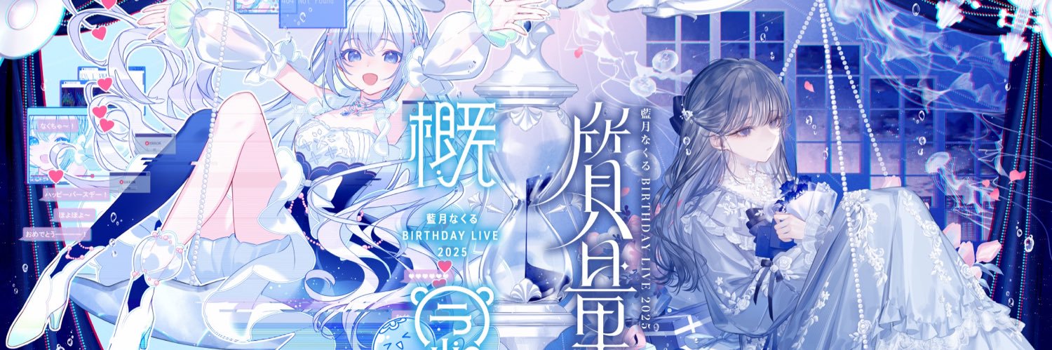 にんふる banner