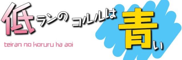 暁美ほむらねる2 banner
