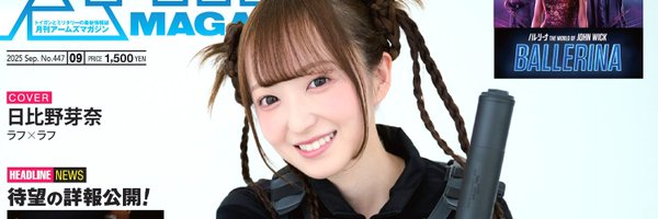 ArmsMagazine Profile Banner