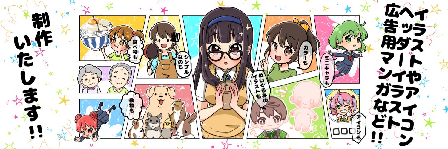 さずきちイラスト創作所 banner
