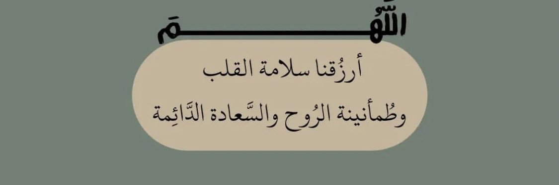 Rayan Alghamdi banner
