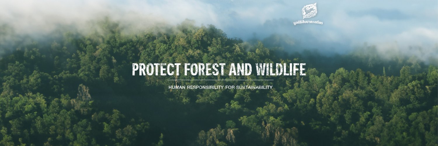 มูลนิธิสืบนาคะเสถียร banner