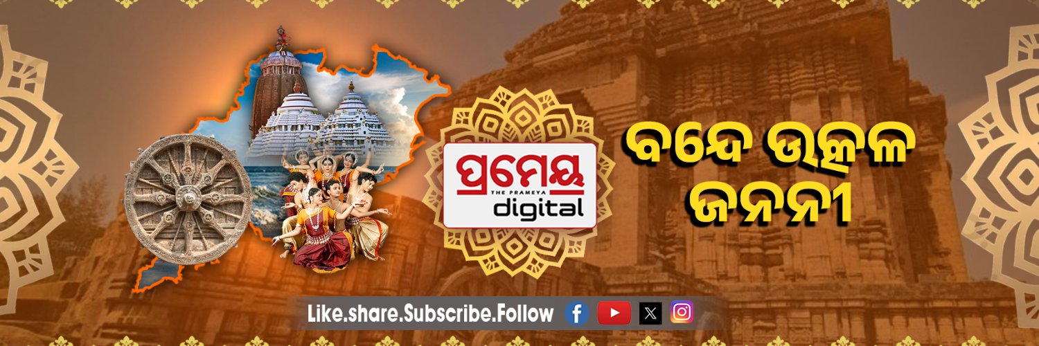 Prameya Digital banner