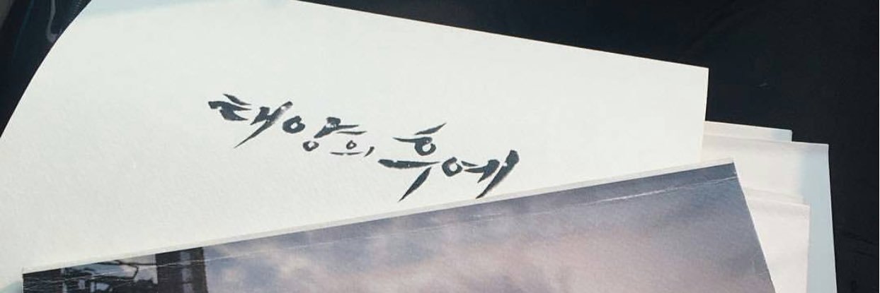 중위 윤명주 banner