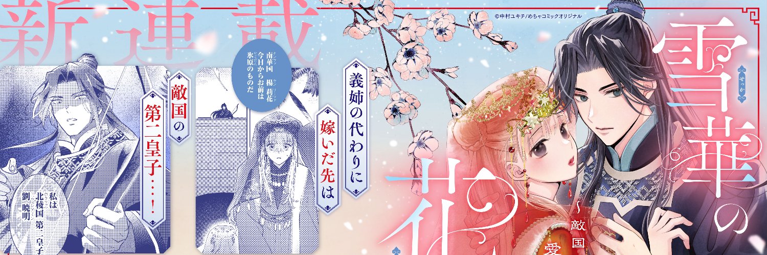 yukichi7's profile banner image