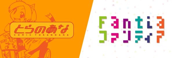 ファンティア(Fantia) Profile Banner