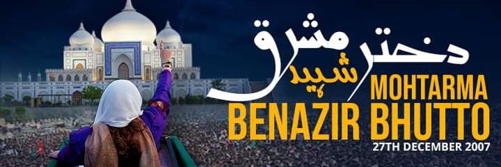 Zohaib Hassan AHC banner