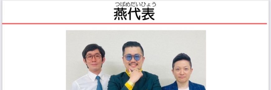 いときん。 banner