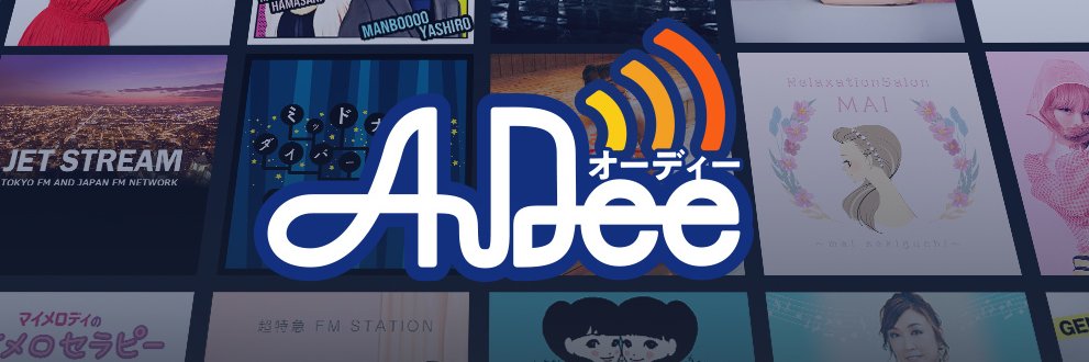AuDee（オーディー）【公式】's banner