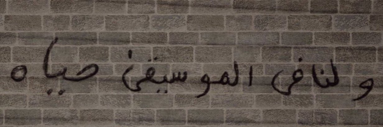 فيصل شاهـ banner