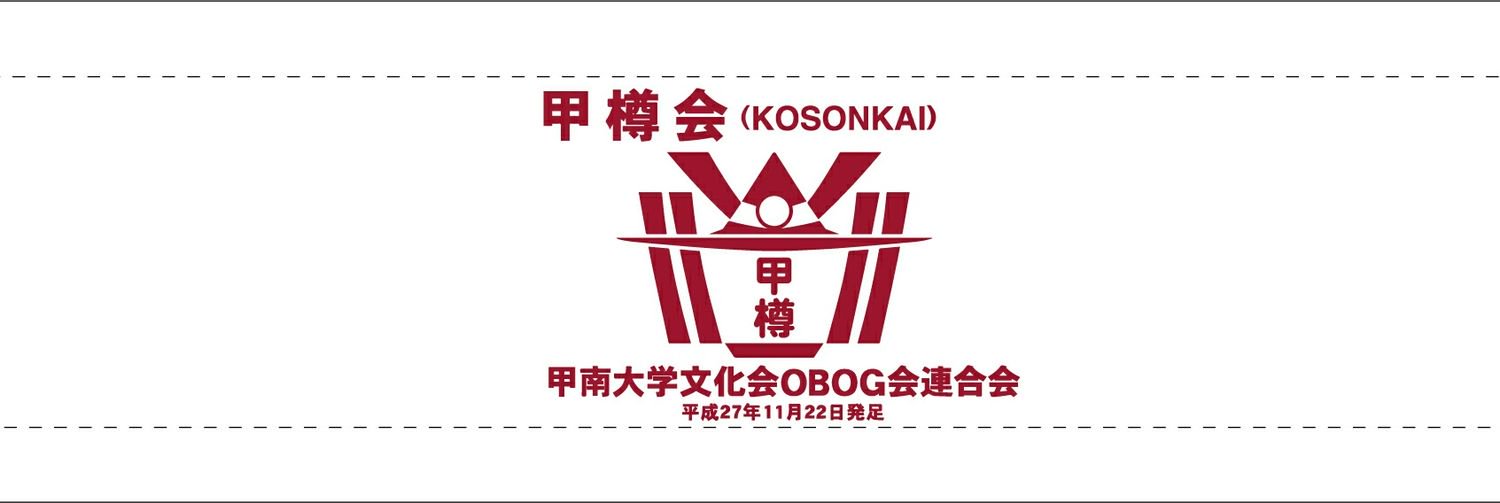 kosonkai's profile banner image