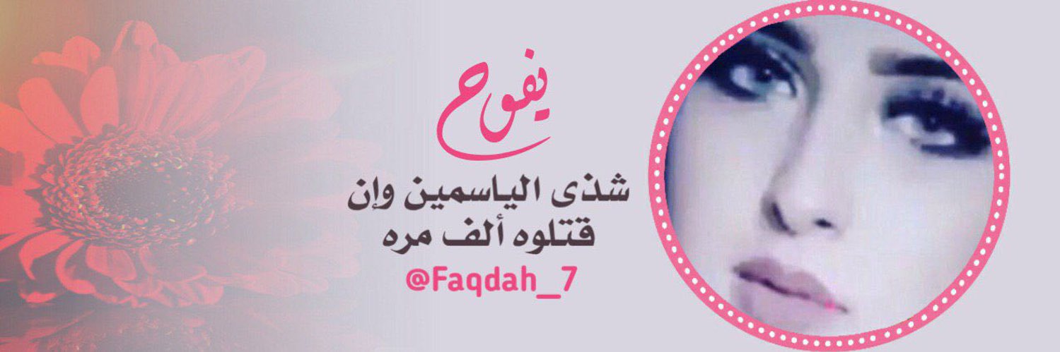 Faqdah_7's profile banner image