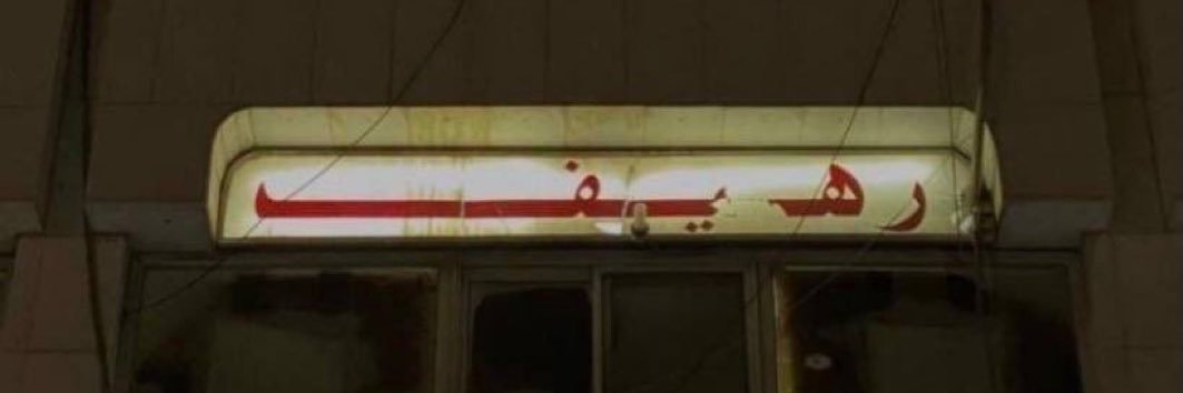 altrahaf's profile banner image