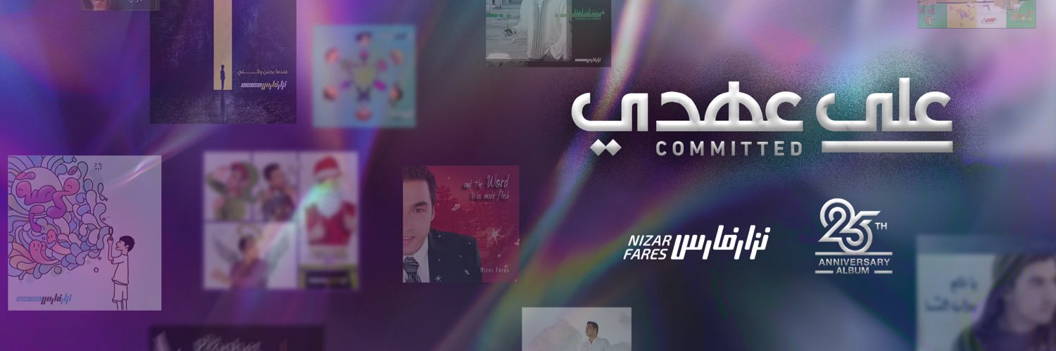 NizarFares's profile banner image