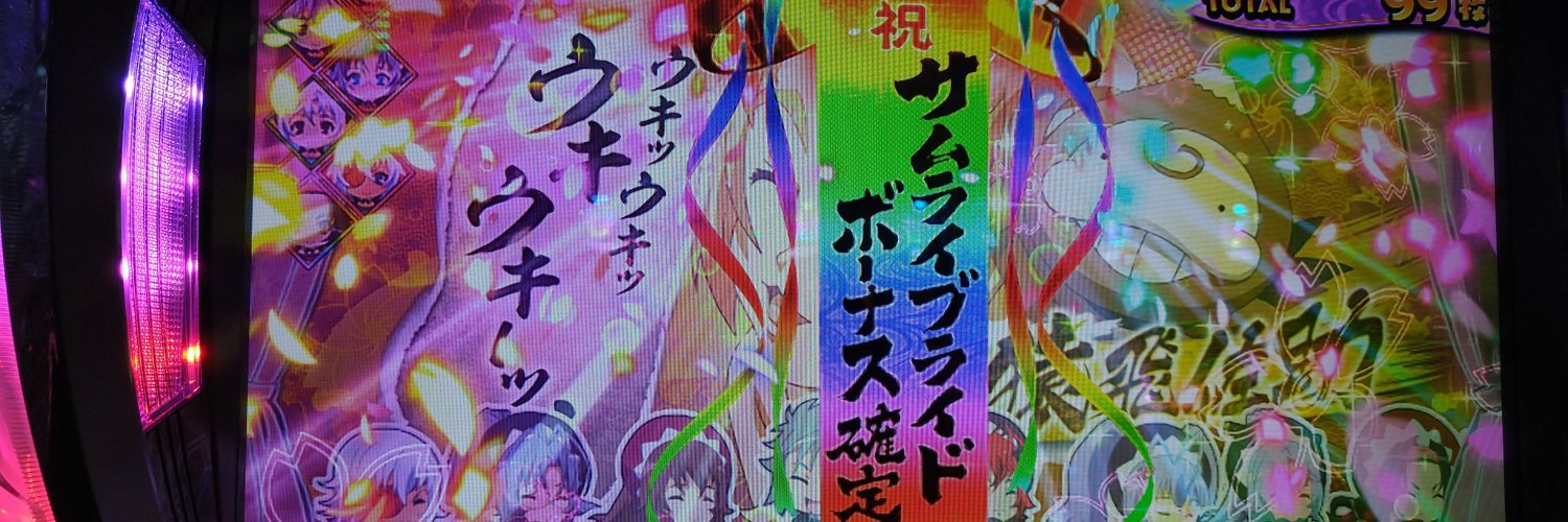伊藤しげる🌊🏄🍮🍔 banner