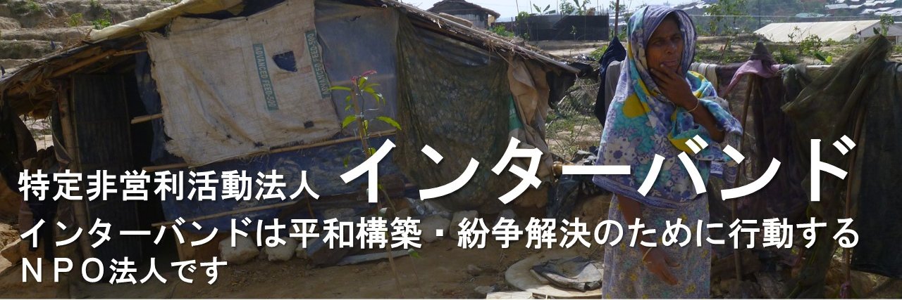 Interband_Japan's profile banner image