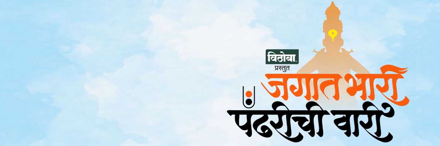 Sandeep Shyamrao Pathak / संदीप पाठक's banner