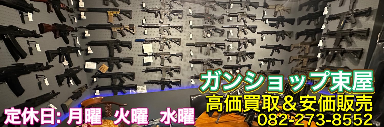 束屋 Gun & Military Shop TABAYA banner