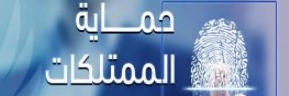 شركة حراسات امنيه banner