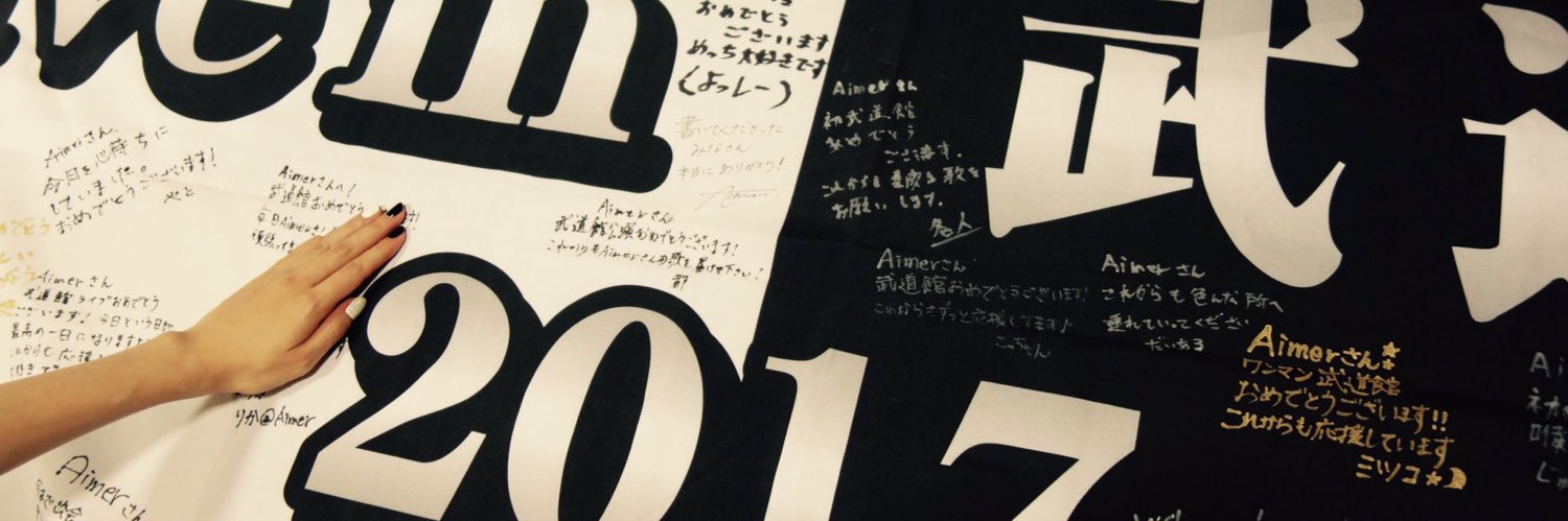 Aimer_Ryun's profile banner image