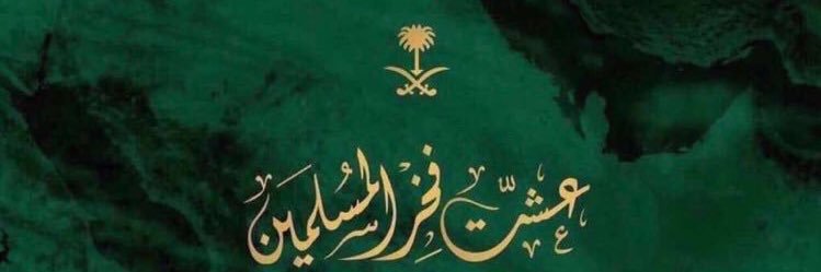 BanderAbuJamil's profile banner image