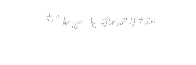 さのさくら banner