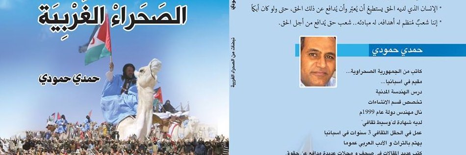 hamdihamadi2017's profile banner image