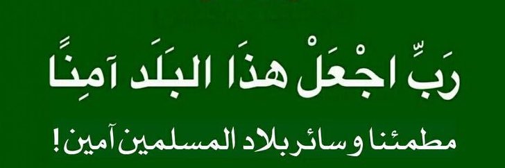 ضـيـف اللّـه الـروقـي 🇸🇦 banner