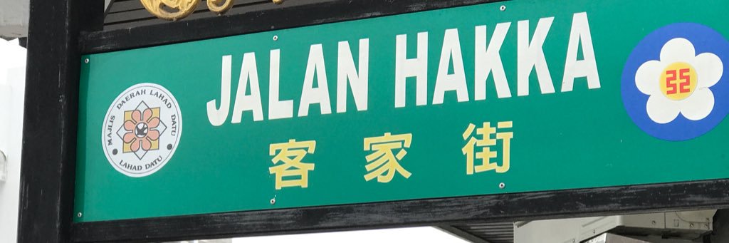 HakNgin's profile banner image