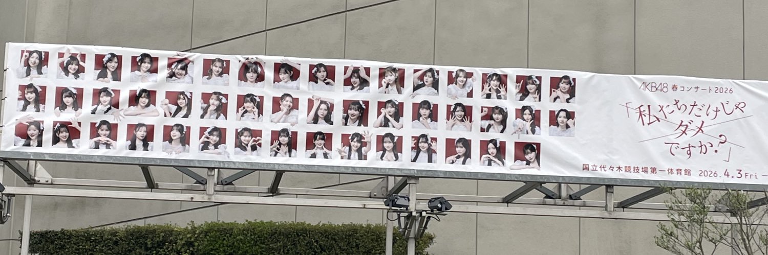 sukidesuyukitan's profile banner image