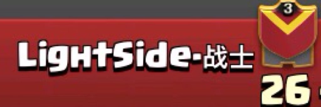 LightSide-战士 banner