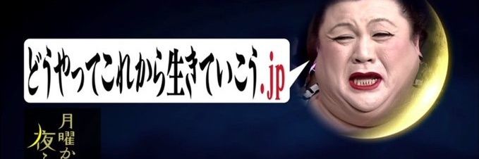 逆張ヶ万出 機内 banner