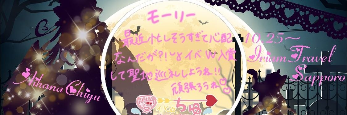 モリモリ banner
