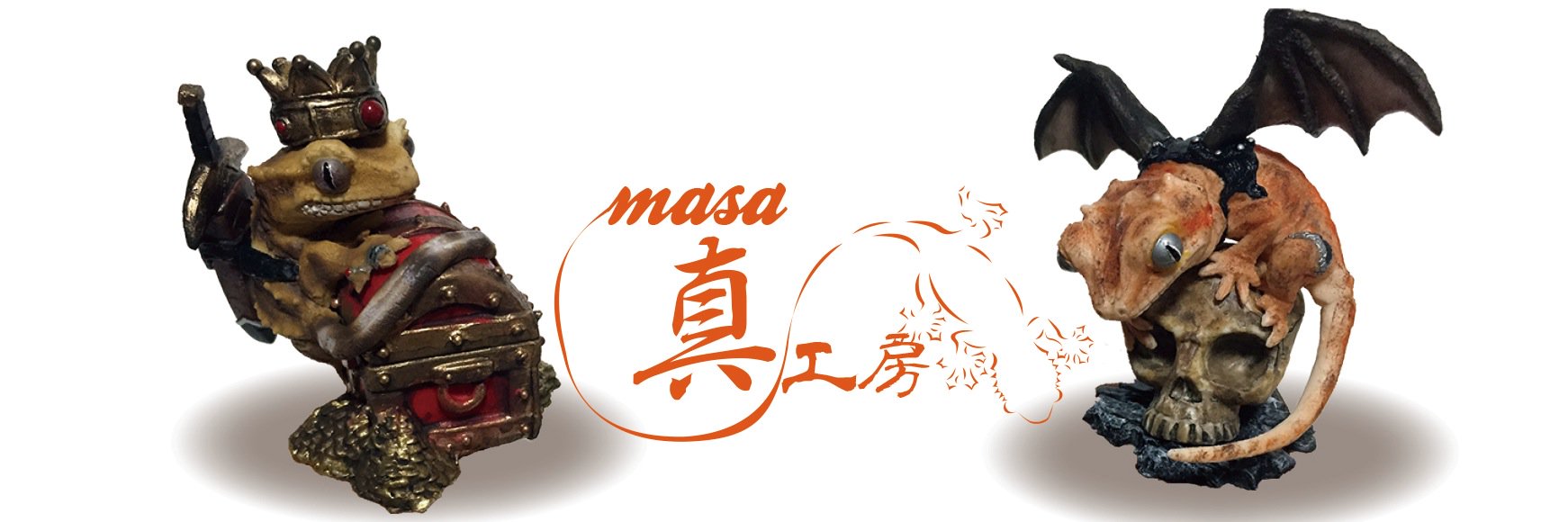 真工房 ワンフェス6-14-10's banner