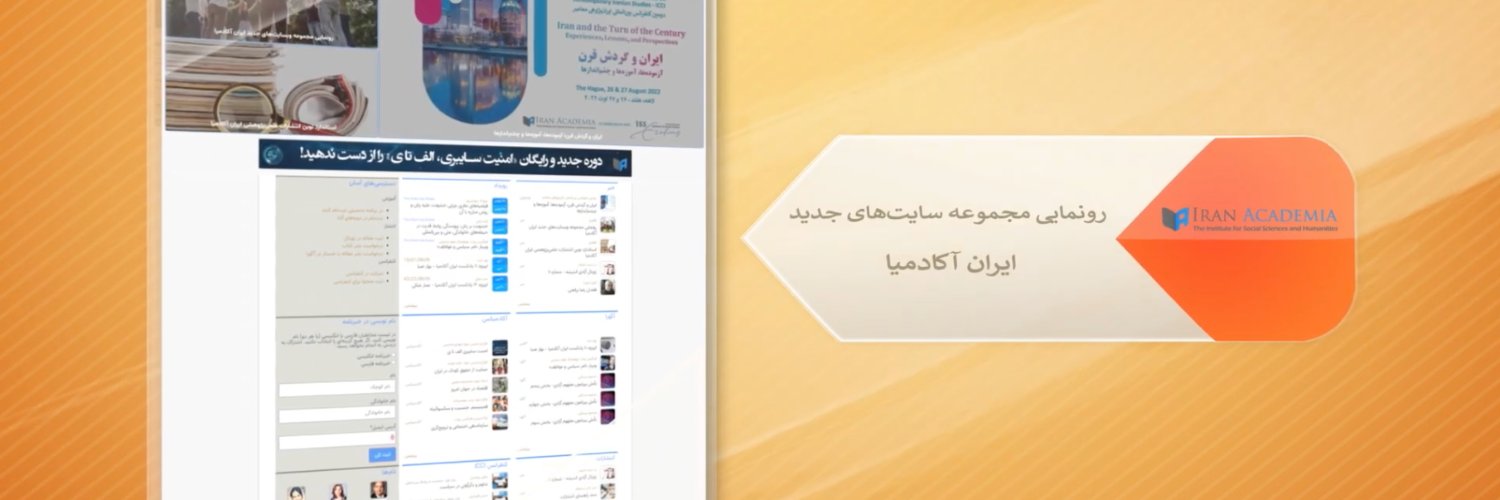 IranAcademia banner