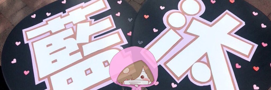 Aita__Berry's profile banner image
