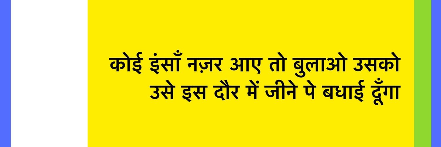 Ashok Kumar Pathak banner