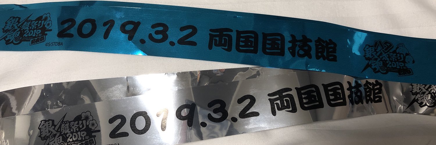 神楽 banner