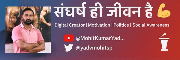 yadavmohitsp Profile Banner