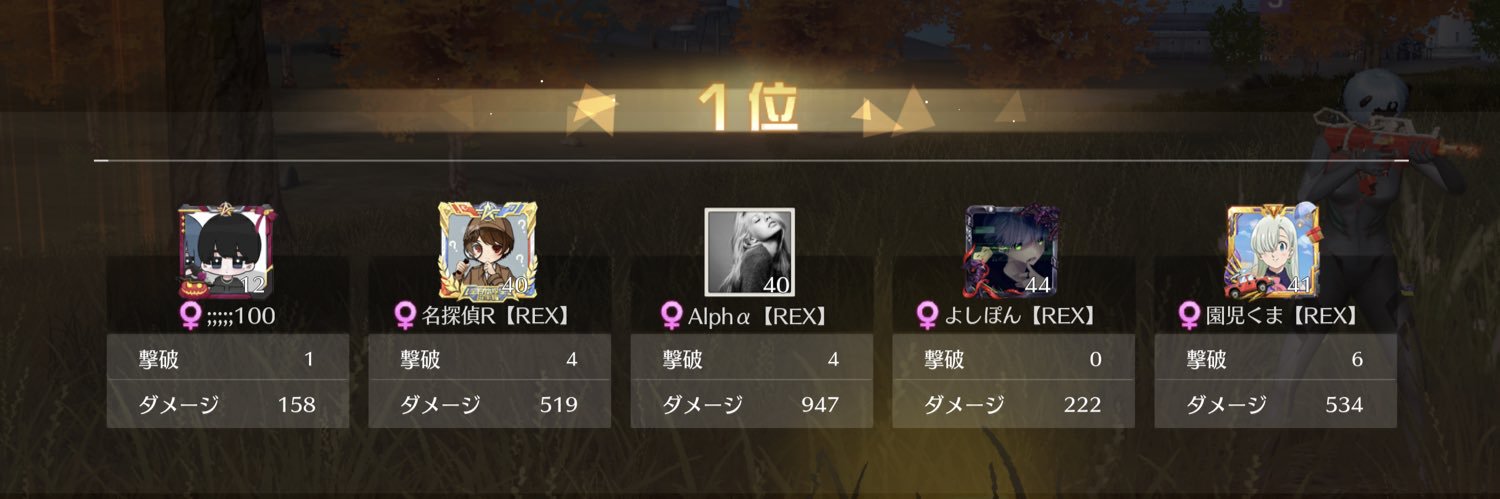 あれくさ banner