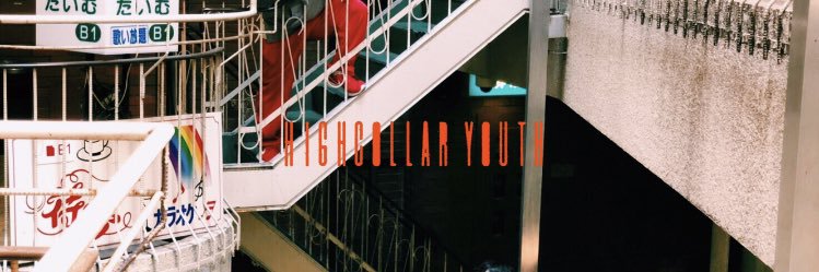 highcollaryouth's profile banner image