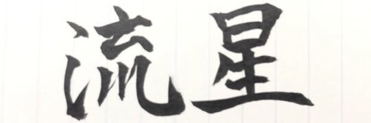 star_0719's profile banner image