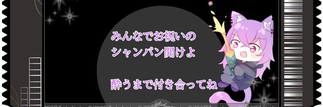 シン🥐 banner
